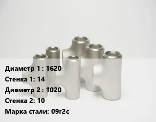 Тройник стальной 1620х14 -1020х10 Сталь: 09г2с Ру6 ГОСТ: ОСТ 34-10-764-97